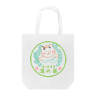 梅ヶ島温泉　湯の華の湯の華ロゴ（三毛猫のみーちゃん） Tote Bag