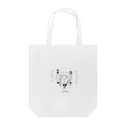 noncoのティーンエイジャー Tote Bag