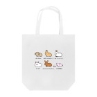 usagino shopのいろんなうさぎ。① Tote Bag