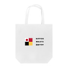 Nippon Malaya / 日本マラヤのNippon Malaya (Logo - Horizontal) トートバッグ