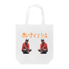 office SANGOLOWの赤いティッシュ Tote Bag