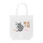 .JUICY-SHOP. | JOYFULの虎視眈々 | JOYFUL x JOYFUL DESIGNS 0a5 Tote Bag