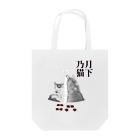 .JUICY-SHOP. | JOYFULの月下乃猫 | JOYFUL x JOYFUL DESIGNS 000-long Tote Bag