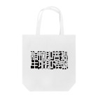 急須屋すずり店の強そう Tote Bag