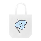 わたわたのおみせのたべなはれ Tote Bag