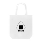 きょうは、なにをきようか。のおにぎりシリーズ（SHAKE） Tote Bag