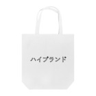 ハイブランド (The high-fashion brand)のハイブランド light Tote Bag