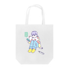 あわいのおつかれさん Tote Bag