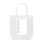 煩雑貨店の「マチュア」 Tote Bag