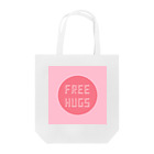 吉田屋のFREE HUGS(フリーハグ)【サークル】 Tote Bag
