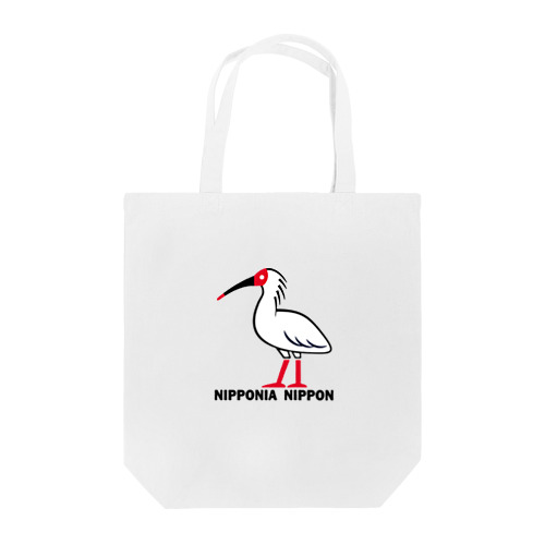 【NIPPONIA NIPPON】トキのロゴ（シンプル文字あり） トートバッグ
