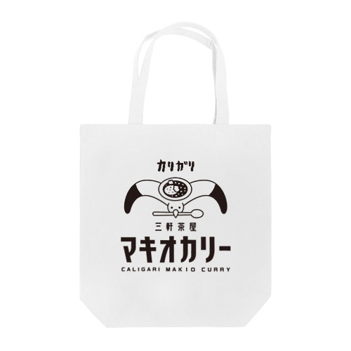 マキオカリー Tote Bag