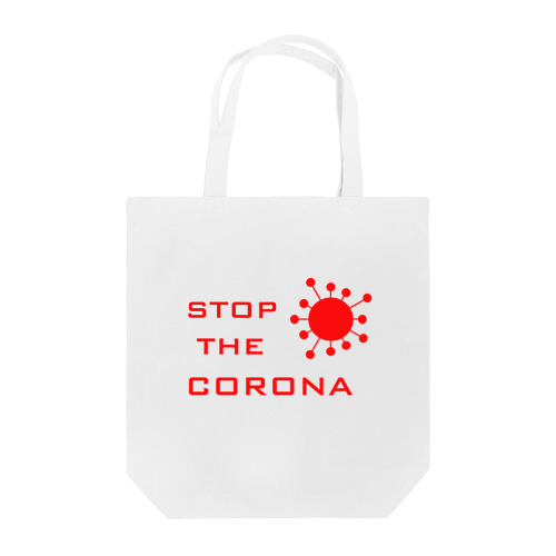 STOP THE CORONA トートバッグ