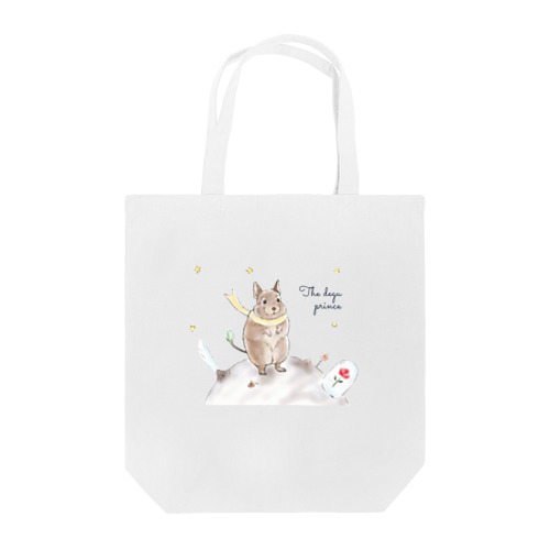 デグー星の王子さま Tote Bag