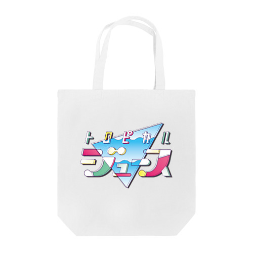 トロピカルジュース Tote Bag