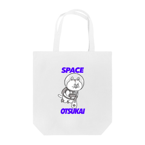 space OTSUKAI トートバッグ