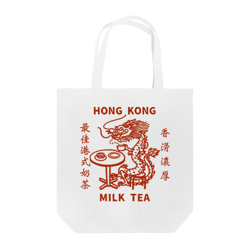 Hong Kong STYLE MILK TEA 港式奶茶シリーズ トートバッグ