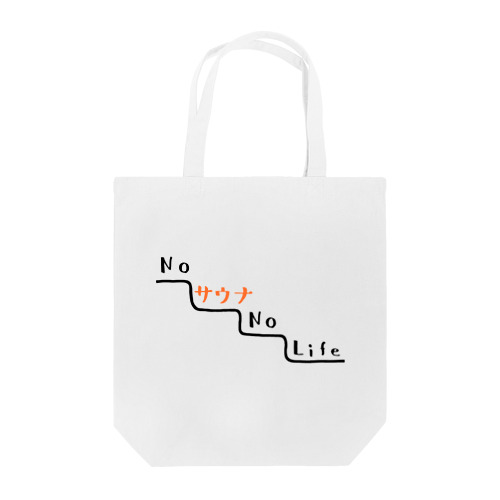 NO サウナ NO LIFE Tote Bag