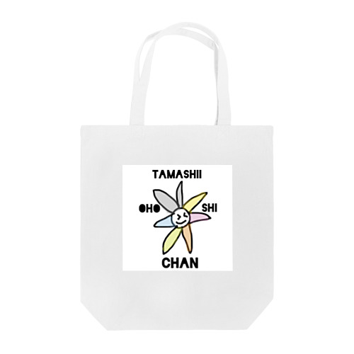 Tamashii Ohoshi Chanロゴ入り Tote Bag