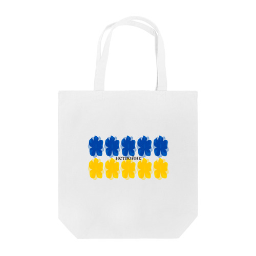 ウクライナ Tote Bag