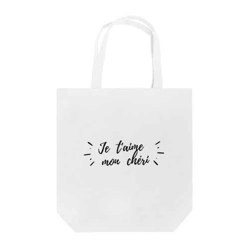 愛してる♡ (フランス語) Tote Bag