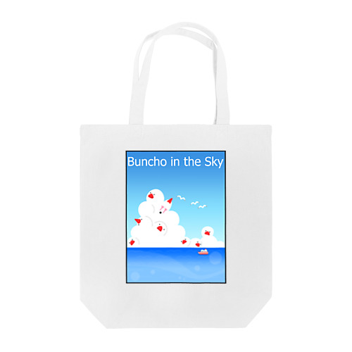 文鳥 in the Sky トートバッグ Tote Bag