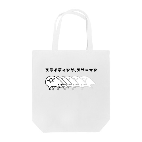 スライディング、スサーマン Tote Bag