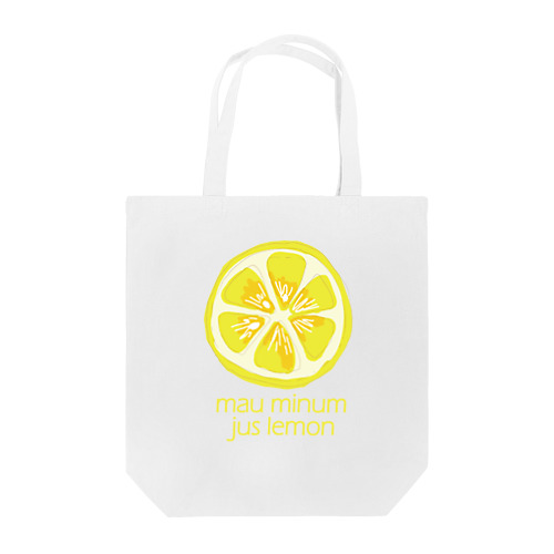 レモンジュース飲みたい トートバッグ
