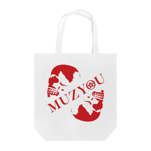 MUZYOU -ジェミニ- 深緋色 Tote Bag