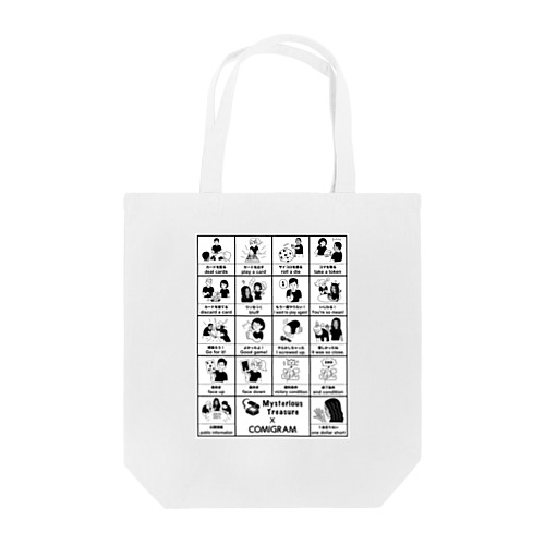 【世界の人とボードゲーム】ボドグラム Tote Bag