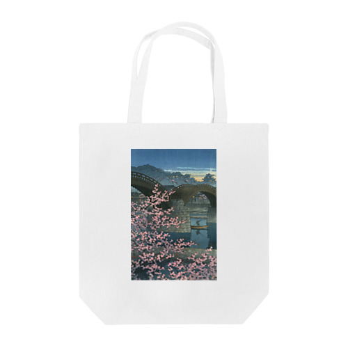 川瀬巴水《錦帯橋乃春宵》 Tote Bag