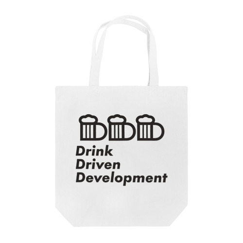 アルコール駆動開発 –Drink Driven Development– トートバッグ
