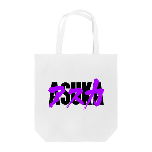 ASUKA (BLACKロゴ) Tote Bag