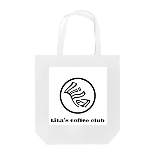 LiLa’s coffee club “melting logo” トートバッグ
