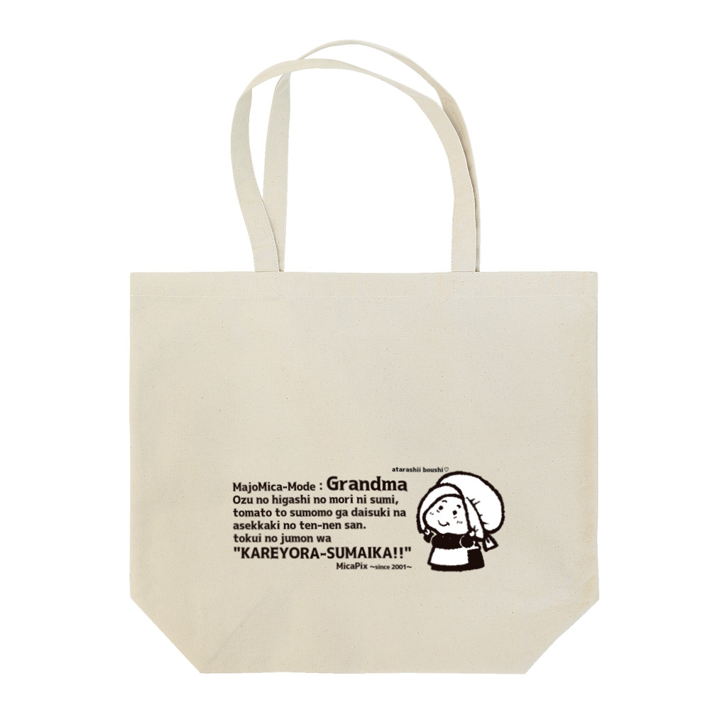 MicaPix/SUZURI店のGrandma（MajoMicaMode）新しい帽子♪ Tote Bag