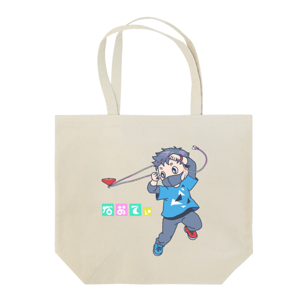 なおてぃのグッズ！のなおてぃのこま技（大車輪） Tote Bag