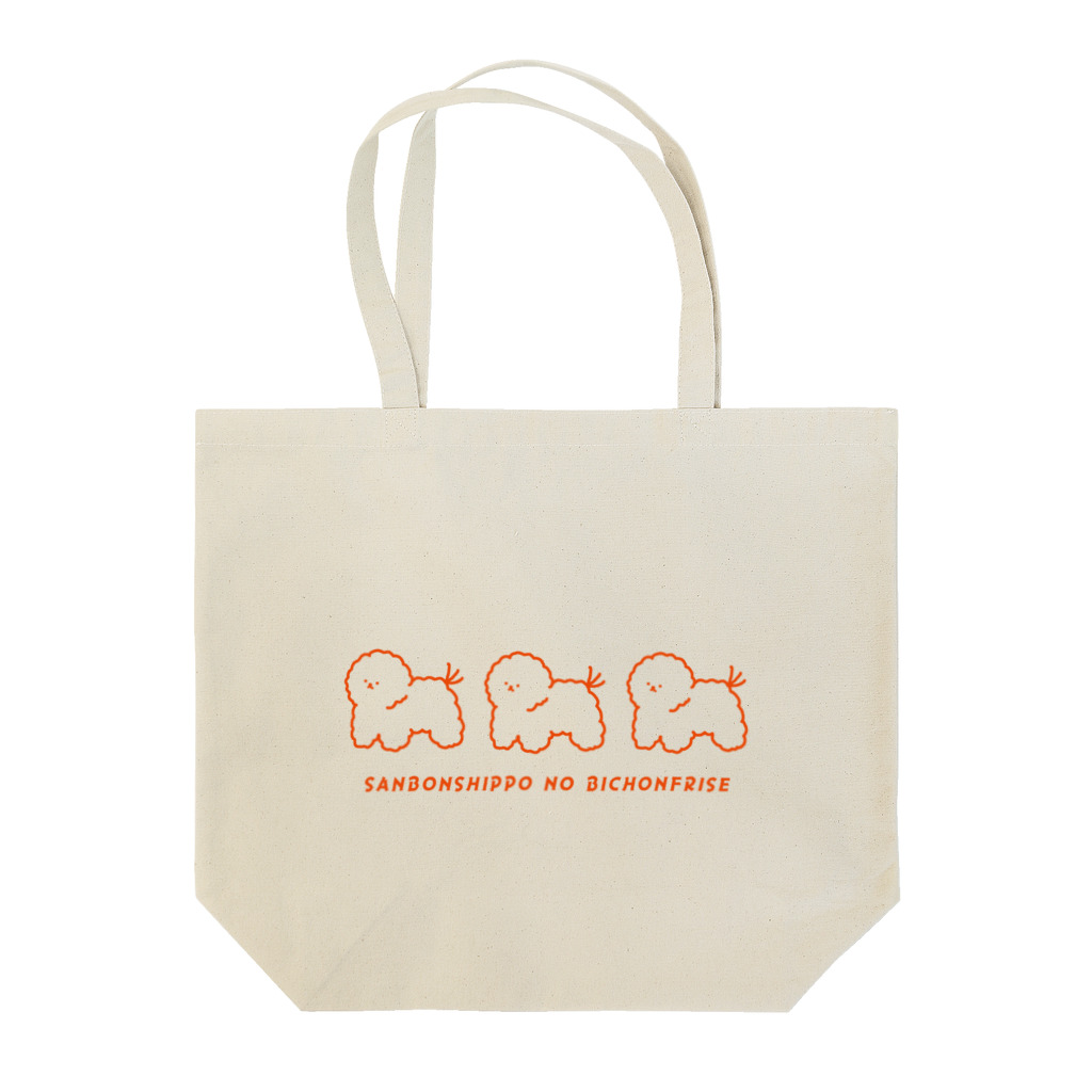 3本しっぽのビションフリーゼのSANBONSHIPPO NO BICHONFRISE Tote Bag