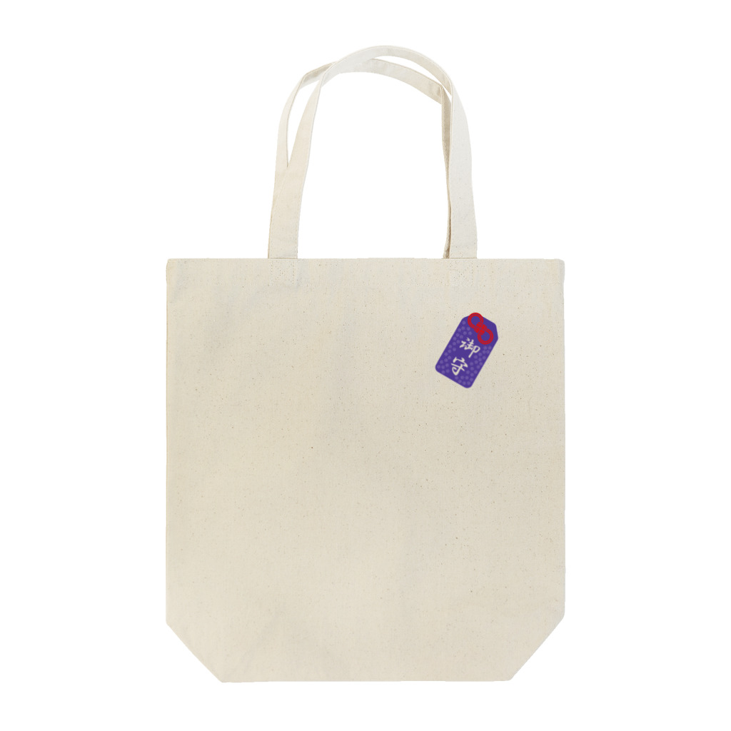 y_s_k_の御守り Tote Bag