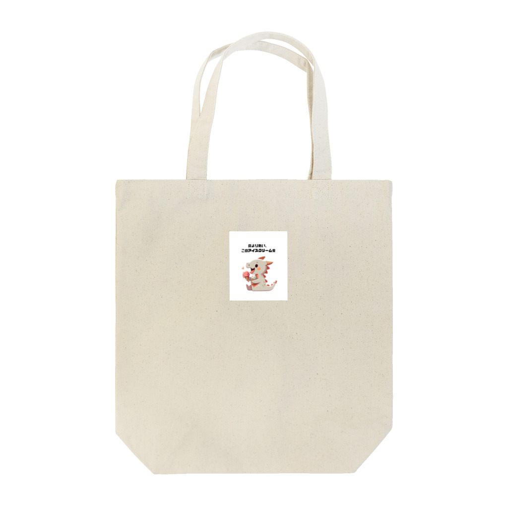 ビーナスキュートちゃんのアイス・ファイヤー・ファンタジー Tote Bag