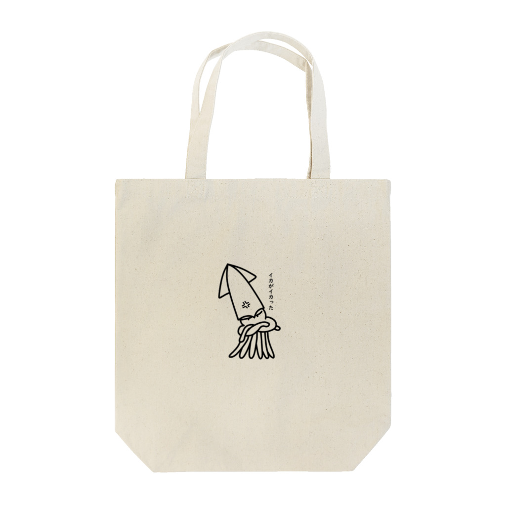 ネコモトタロウショップのイカがイカった Tote Bag