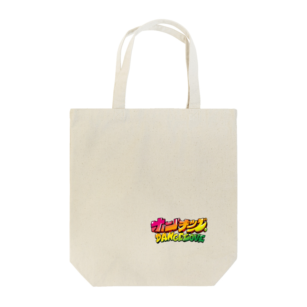 DAN2CE だんだんすのホンキッズTシャツ2列 Tote Bag