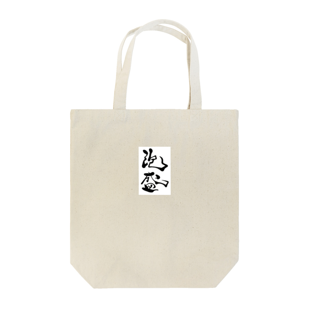 kayuuの泡盛 Tote Bag