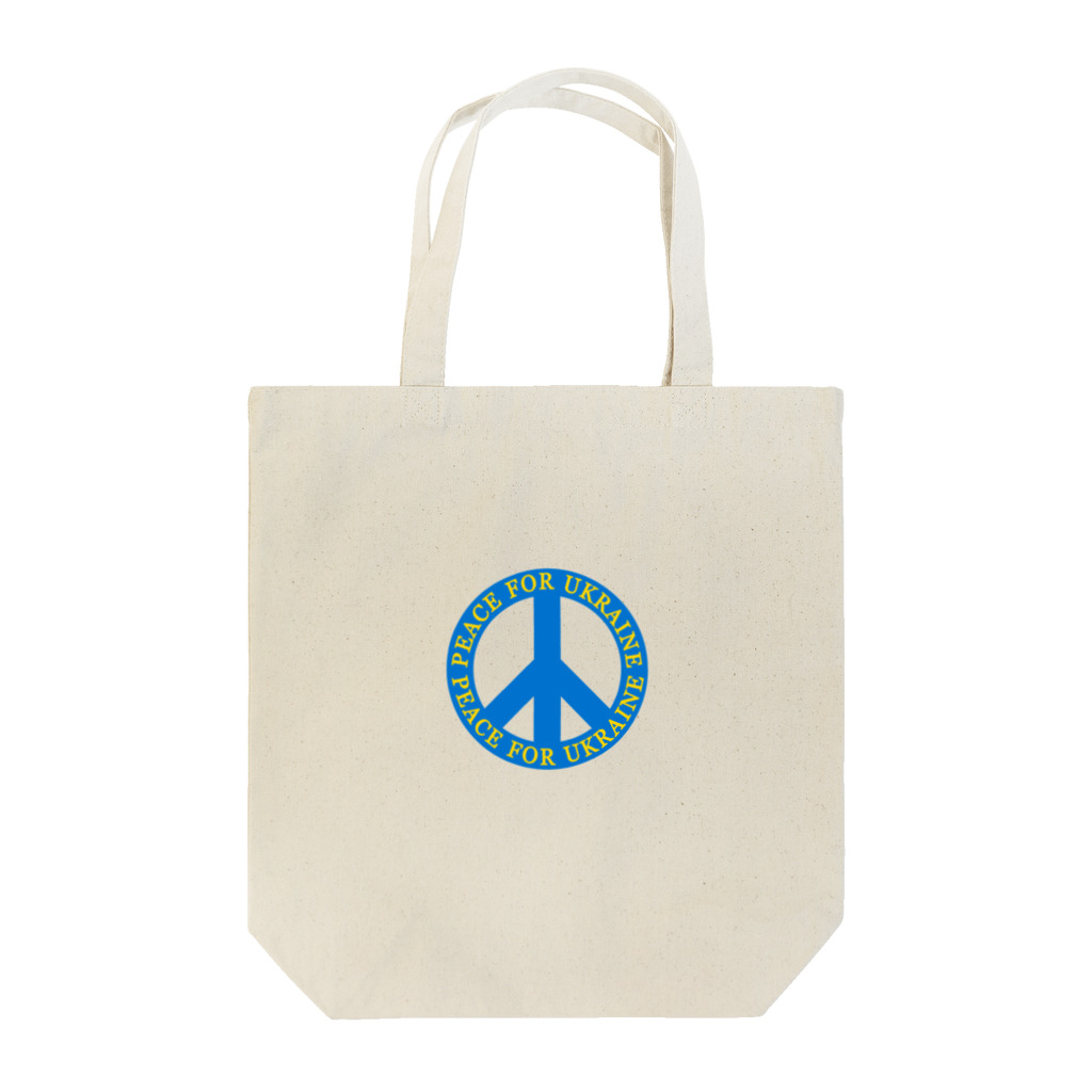 サトオのピースフォーウクライナ　ピースマーク(Peace symbol) トートバッグ