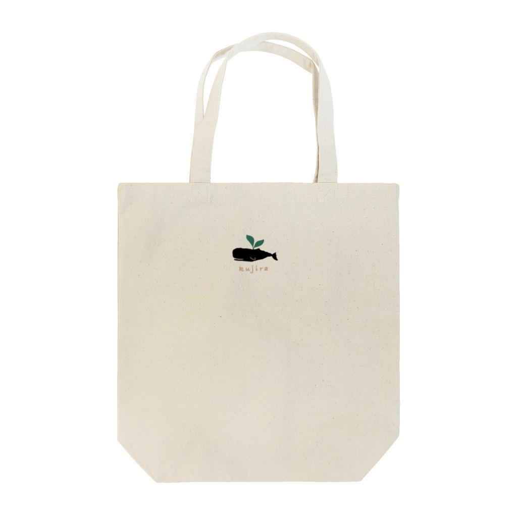 kujiraの店のkujiracamp 茶文字 Tote Bag