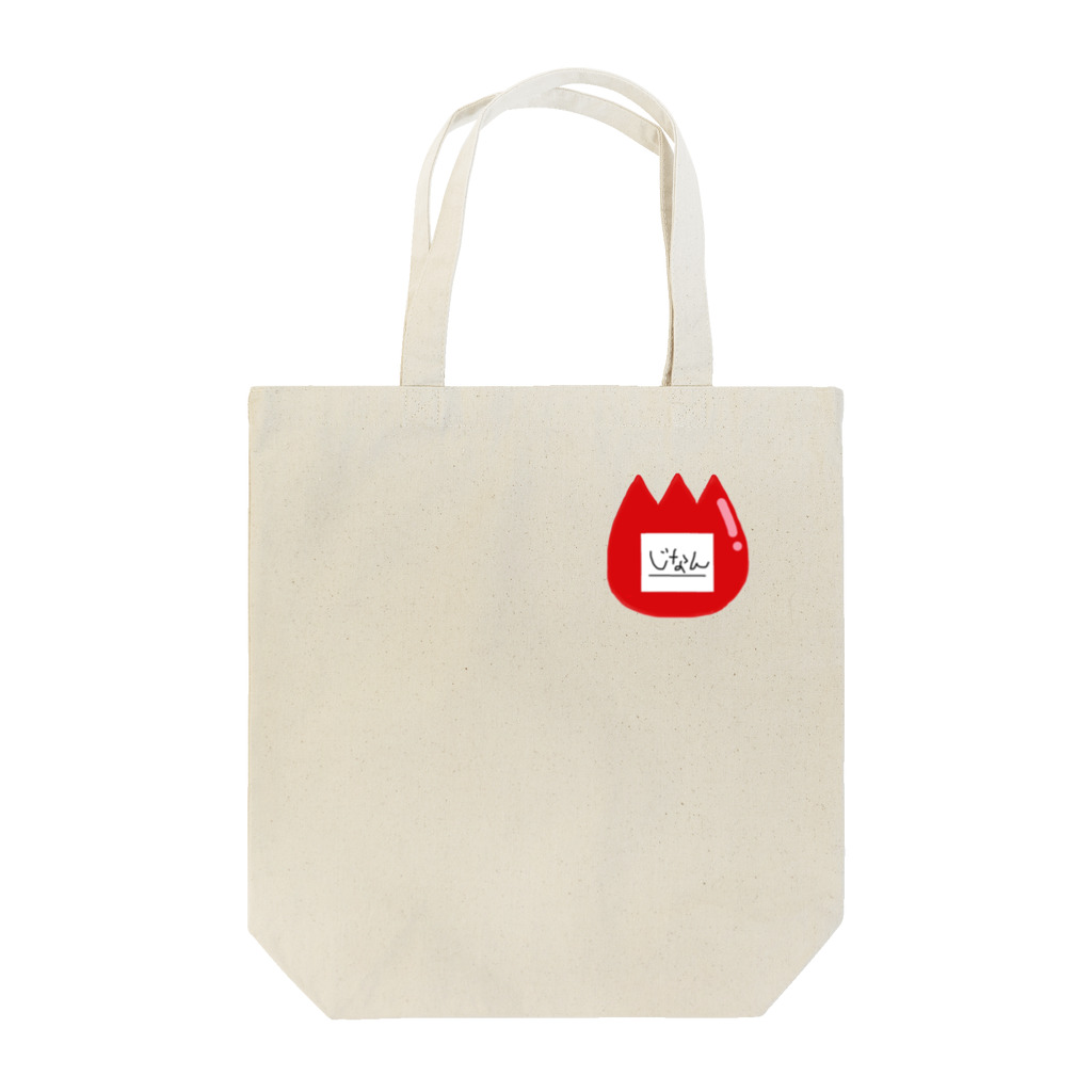 poopoの次男幼稚園ネーム Tote Bag