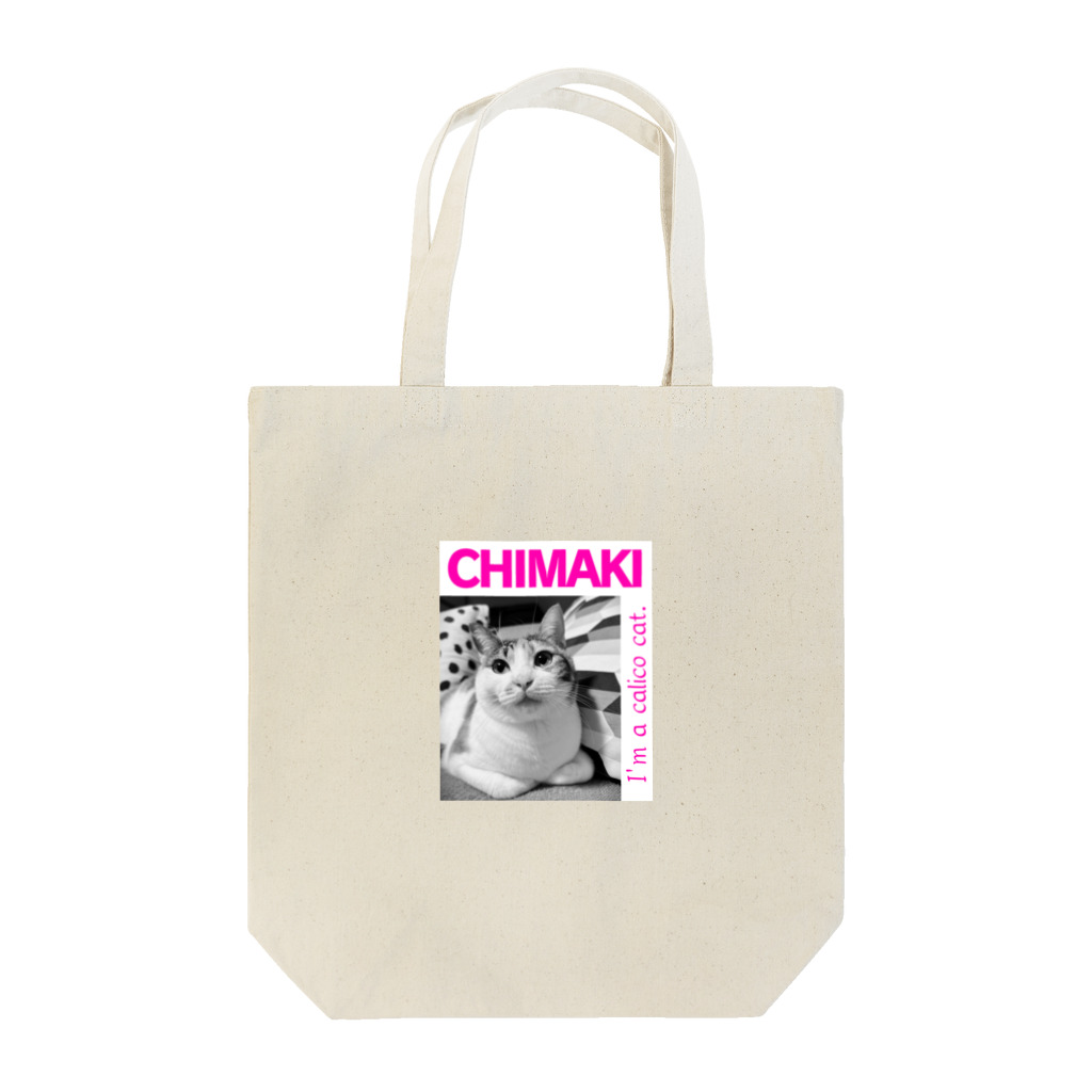 シチサンのお店のチマキダモーン② Tote Bag