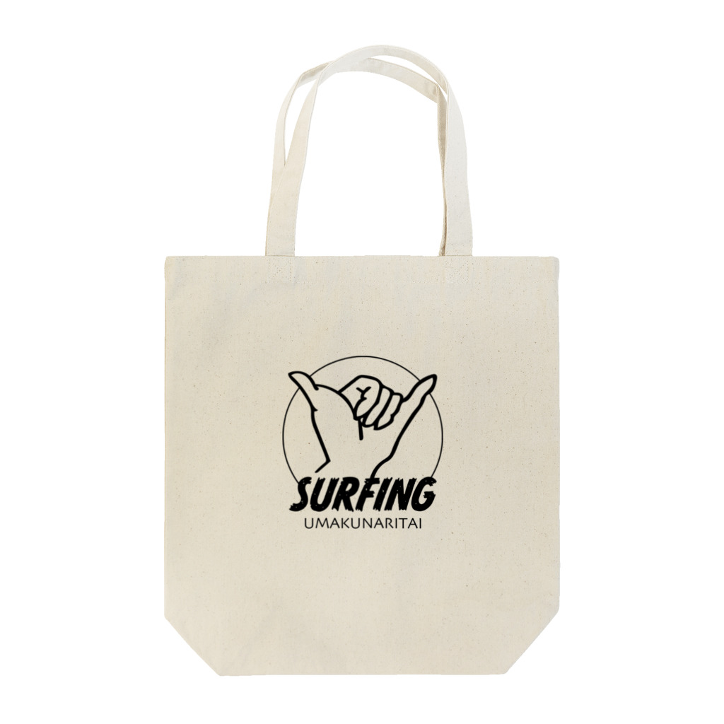 Always Saltyのサーフィン上手くなりたい Tote Bag