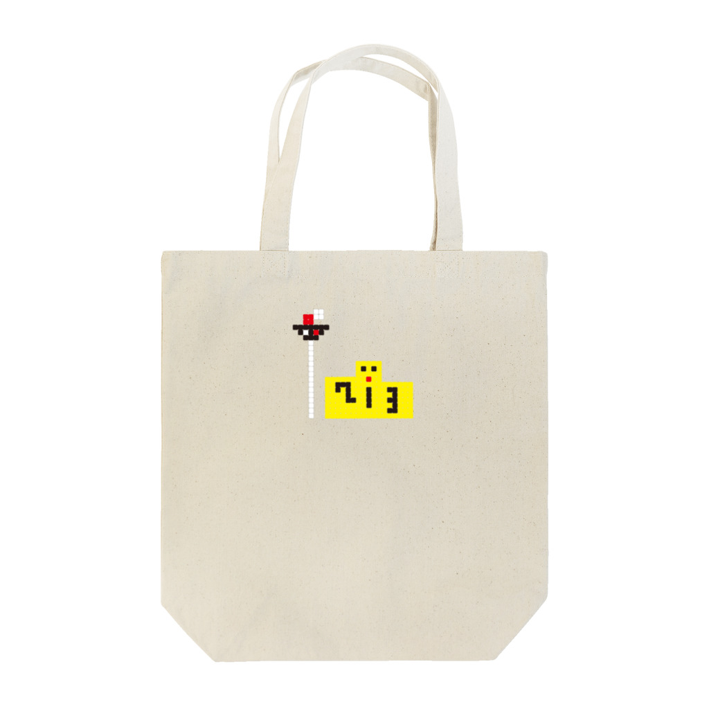 MIUAPINの運動会 Tote Bag