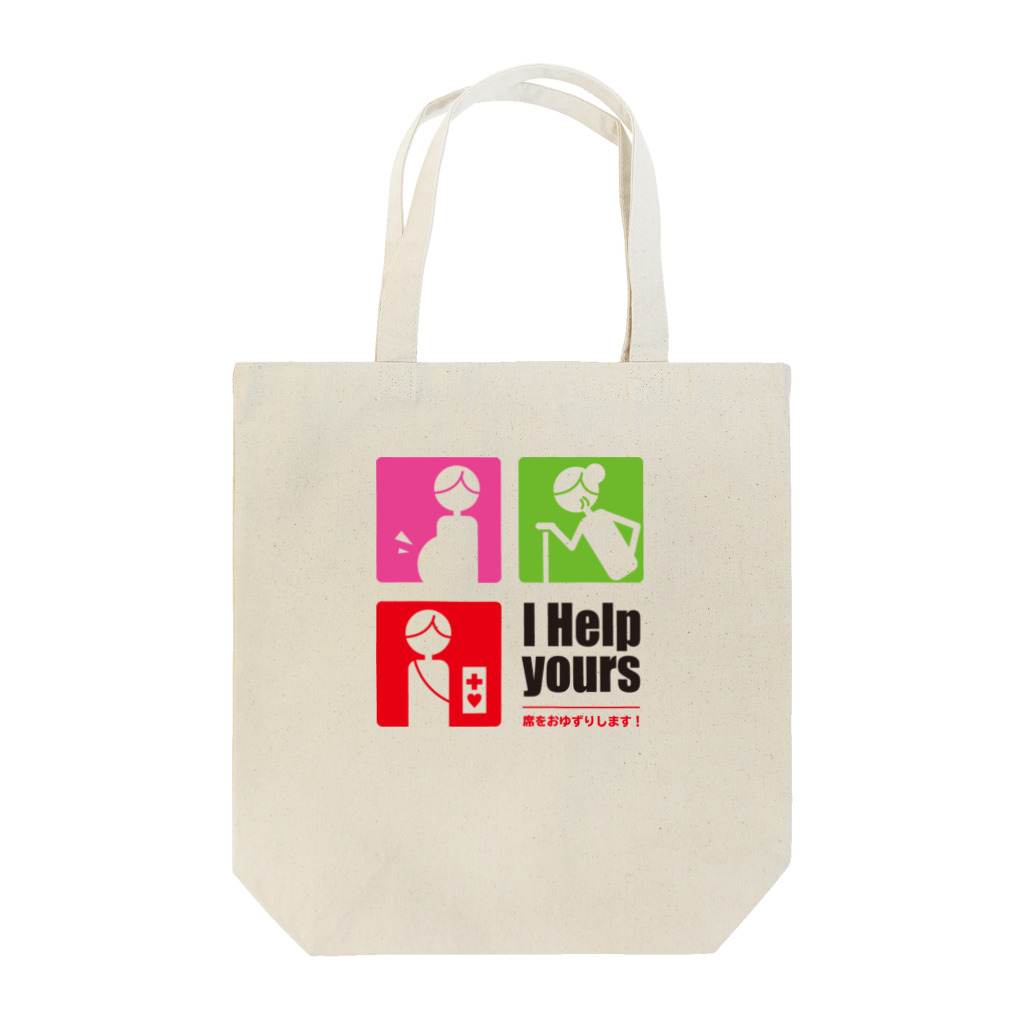 T-jet's Illustration...のI help yours!　弱者の方にも優しく（淡色） Tote Bag