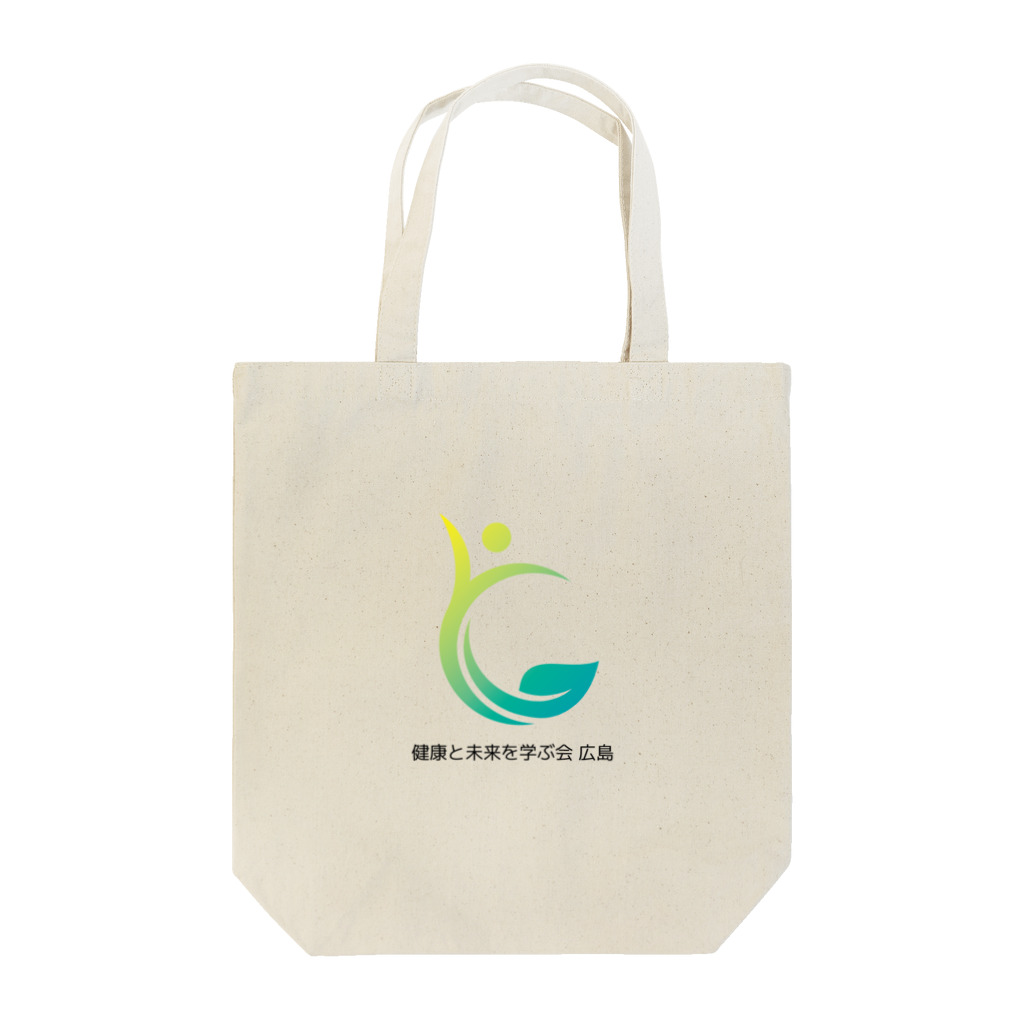 health-and-futureの健康と未来を学ぶ会 広島 ロゴ文字あり Tote Bag